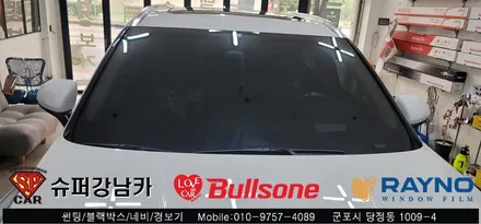 안양 군포 신차 썬팅 제네시스 Gv80 레이노썬팅 시공 - 불스원 군포 레이노군포점 당정 당동 부곡 산본 의왕 수원 안산