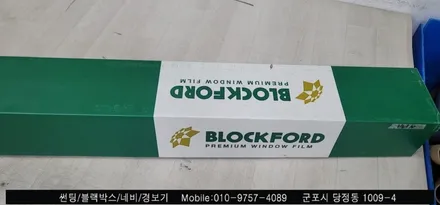 ⭐안양 군포 레이노 당정점에서 카니발 반사 썬팅 후기⭐