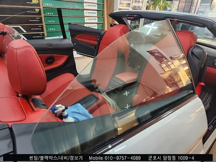 군포 반사 썬팅 Bmw 430i 컨버터블 솔라가드 새턴 시공후기 : 솔라가드 당정점