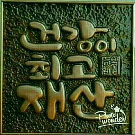 트랙스 차량 뷰티 코란도 안개등 커스텀 / 용인, 성남, 수원