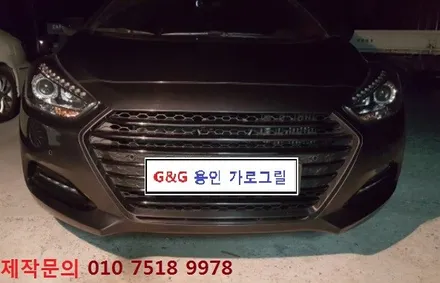 i40 페리 가로그릴 장착 인증샷입니다 / 용인 처인구