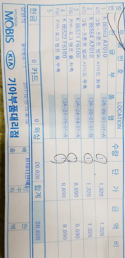 K3차량에 k7사구안개등 커스텀 제작 / 용인 처인구