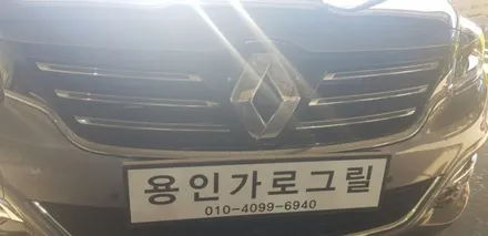sm7노바 르노룩 및 탈리스만카메라타입그릴 / 용인 처인구