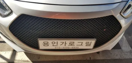 i40 그물망 메쉬망그릴 작업 / 용인 처인구
