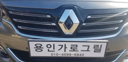 SM5노바 탈리스만 르노그릴 / 용인 처인구