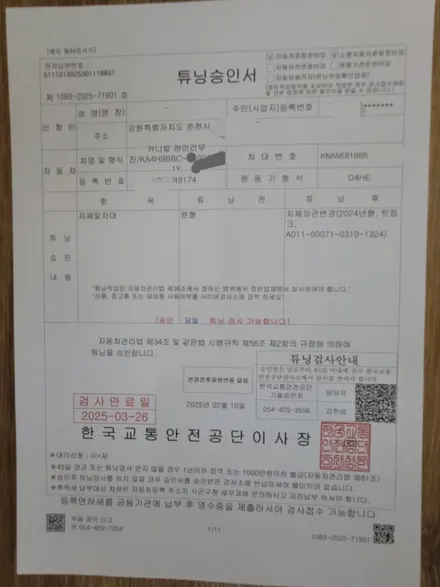 ka4 카니발 신형 페리개조 후면부 / 용인 처인구