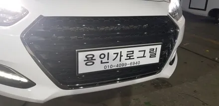 i40 페리 가로그릴 eq900데이라트 작업 / 용인 처인구