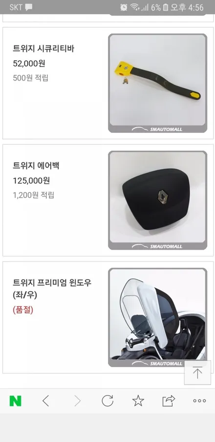 sm7노바 르노룩 및 탈리스만카메라타입그릴 / 용인 처인구