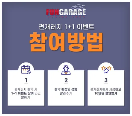 [펀개러지] 718 박스터 엠비언트 시공 / 인천 연수구