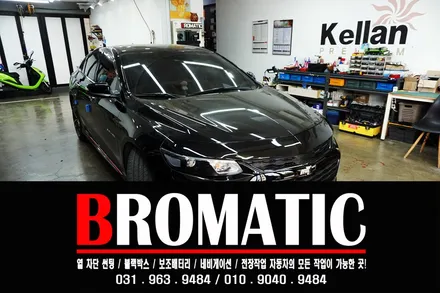 [ 클럽 말리부 ] 올 / 더 뉴 말리부 교체형 북미형 그릴  작업 및 전체 크롬 죽이기 작업! [ 브로매틱 ] / 고양 덕양구 도내동