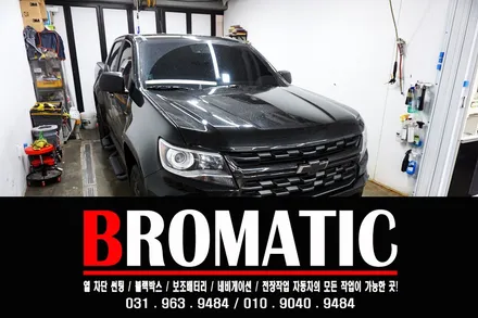 [ 클럽 콜로라도 ] 켈란 열 차단 썬팅 IC. NC 제품으로 썬팅 재시공! [ 브로매틱 ] / 고양 덕양구 도내동