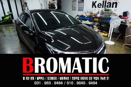 일산 덕양구 도내동 행신동 잘 못 시공된 전면 썬팅 켈란썬팅nc 썬팅재시공 ! [ 브로매틱 ] / 고양 덕양구 도내동
