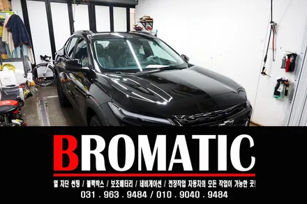 일산 덕양구 화정동 행신동 도내동 가격 대비 열 차단 효과를 볼 수 있게 켈란 열 차단 썬팅 시공 추천! [ 브로매틱 ] / 고양 덕양구 도내동