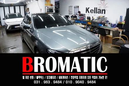 일산 덕양구 지축 삼송 원흥 원당 구파발 수입차 열 차단 썬팅 재시공 추천! [ 브로매틱 ] / 고양 덕양구 도내동