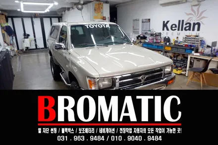 일산 지축 삼송 원흥 최고의 열 차단율 97%대의 켈란 열 차단 썬팅 pm 반반사 필름 시공 추천! [ 브로매틱 ] / 고양 덕양구 도내동