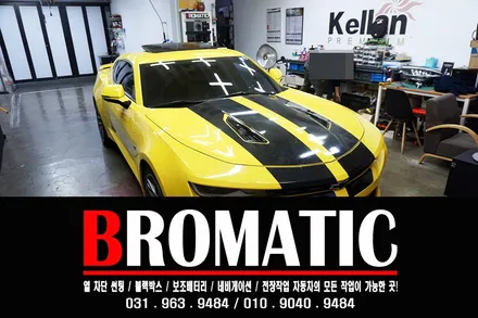 일산 지축 삼송 원흥 원당 블랙 유광 루프스킨 시공 추천! [ 브로매틱 ] / 고양 덕양구 도내동