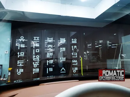 일산 덕양구 도내동 신 차 썬팅 시공은 켈란pm 반반사 필름 추천! [브로매틱] / 고양 덕양구 도내동