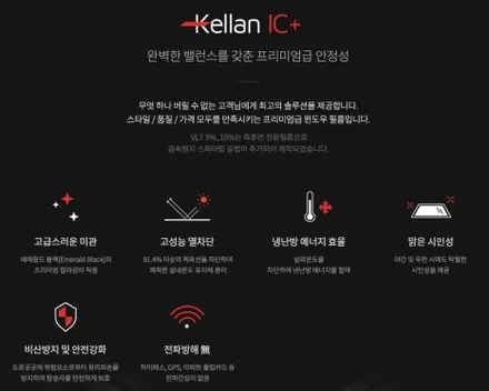 [ 클럽 콜로라도 ] 켈란 열 차단 썬팅 IC. NC 제품으로 썬팅 재시공! [ 브로매틱 ] / 고양 덕양구 도내동