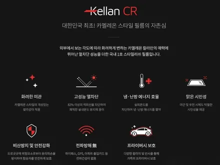 올 뉴 말리부 전면썬팅 켈란cr 카멜레온 썬팅 제품으로 시공! [브로매틱] / 고양 덕양구 도내동