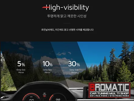 일산 덕양구 도내동 가성비 최고의 스타일 열 차단 켈란썬팅 시공! [브로매틱] / 고양 덕양구 도내동
