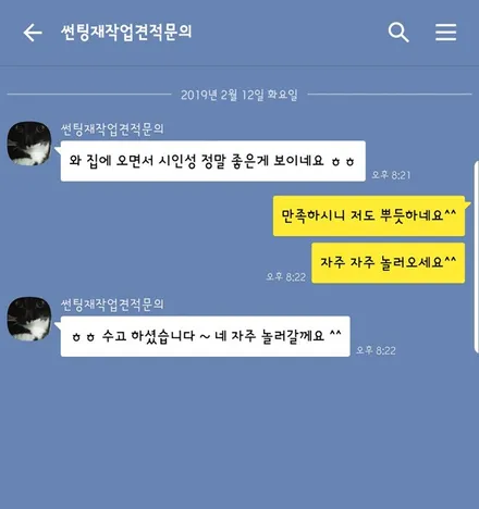 열 차단 최상급 켈란 썬팅 PM(반사필름) 시공! [브로매틱][켈란썬팅 성사점] / 고양 덕양구 도내동