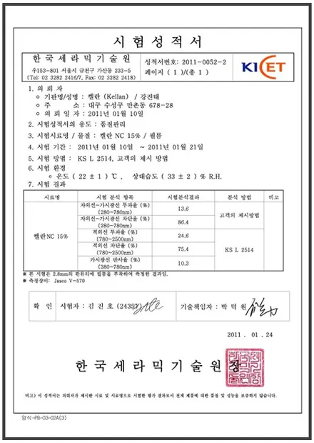 일산 도내동 삼송동 열 차단 잘 되는 전면썬팅 그랜저IG 차량에 시공! [브로매틱] / 고양 덕양구 도내동