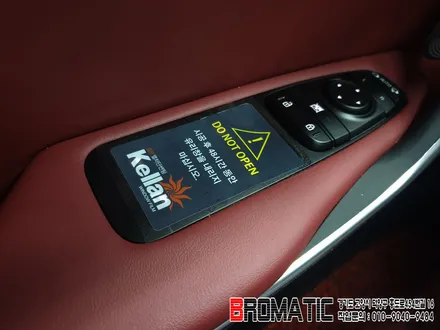 [스팅어] 일산 삼송동 _ 원흥동 열 차단 썬팅 켈란 PM 추천! [브로매틱] / 고양 덕양구 도내동