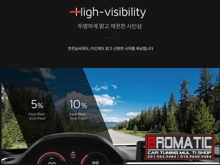 일산 덕양구 도내동 가성비 최고의 스타일 열 차단 켈란썬팅 시공! [브로매틱] / 고양 덕양구 도내동