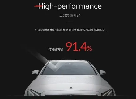 일산 덕양구 도내동 화정동 행신동 열 차단 썬팅 재시공은 켈란썬팅 추천! [브로매틱 ] / 고양 덕양구 도내동
