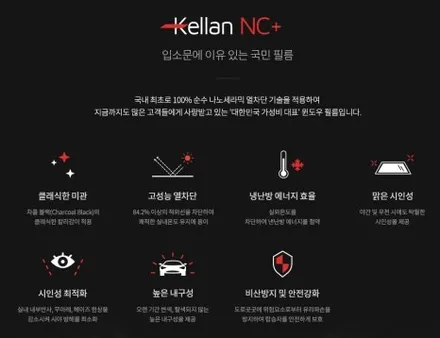 일산 덕양구 화정동 행신동 도내동 가격 대비 열 차단 효과를 볼 수 있게 켈란 열 차단 썬팅 시공 추천! [ 브로매틱 ] / 고양 덕양구 도내동