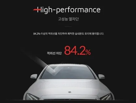 일산 덕양구 화정동 행신동 도내동 가격 대비 열 차단 효과를 볼 수 있게 켈란 열 차단 썬팅 시공 추천! [ 브로매틱 ] / 고양 덕양구 도내동