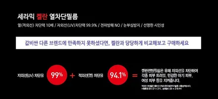 [ 올 뉴 말리부 ] 최고의 열 차단율을 자랑하는 켈란썬팅 PM (반반사 필름) 추천! [브로매틱] / 고양 덕양구 도내동