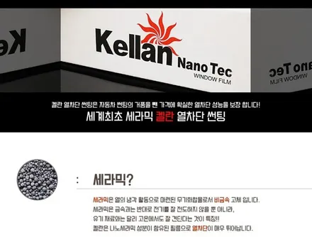 [ 모하비 ] 일산 행신동 썬팅 재시공은 열 차단 좋은 켈란 썬팅 추천! [브로매틱] / 고양 덕양구 도내동