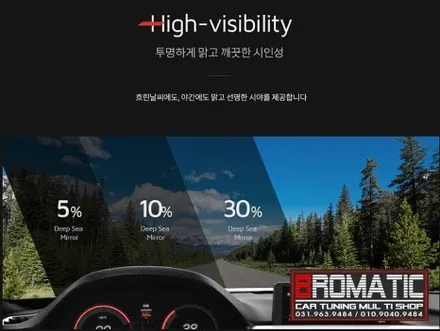 일산 덕양구 도내동 화정동 행신동 최고의 열 차단 썬팅 필름 켈란AM  켈란AMP 시공! [ 브로매틱 ] / 고양 덕양구 도내동