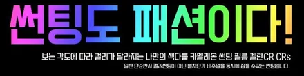 [더뉴트랙스] 일산 덕양구 화정동에서 스타일과 열 차단 두 가지 가성비를 해결하다! [브로매틱] / 고양 덕양구 도내동