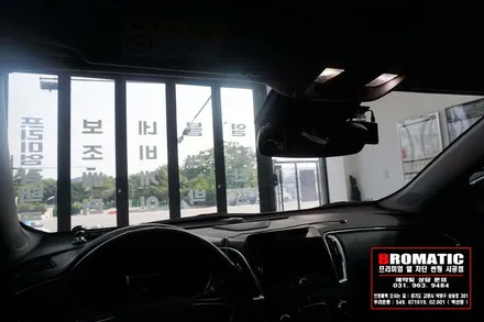 일산 덕양구 지축 삼송 원당 원흥 구파발 열 차단 썬팅 재시공 추천 업체! [ 브로매틱 ] / 고양 덕양구 도내동