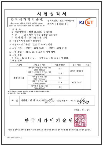 무더위 여름철 열 차단 높은 켈란 썬팅 IC+ 제품으로 재시공! [브로매틱] / 고양 덕양구 도내동