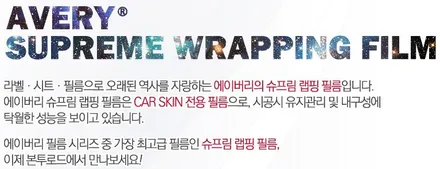 [ 아우디 A4 ] 일산 행신동 파노라마 느낌과 스타일을 살리기 위해 블랙 유광 루프스킨과 라이트 필름 작업! [브로매틱] / 고양 덕양구 도내동