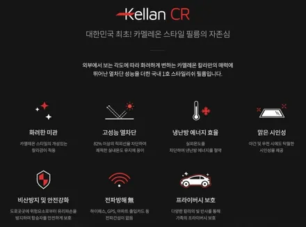 일산 도내동 삼송동 올뉴말리부 켈란썬팅cr 카멜레온썬팅 시공! [브로매틱] / 고양 덕양구 도내동