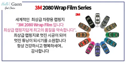 일산 지축 삼송 원흥 원당 블랙 유광 루프스킨 시공 추천! [ 브로매틱 ] / 고양 덕양구 도내동