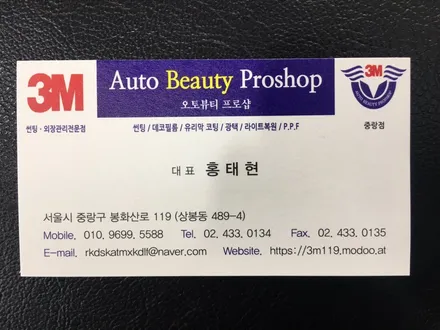 그랜저IG 전면 CR40% 측, 후면 파노라마 썬루프 CM15% 유리막 코팅 발수코팅 블랙박스 아이나비 QXD3000 풀 시공 [3M썬팅 중랑구 상봉점] / 서울 중랑구 상봉동