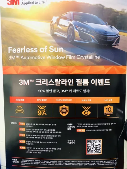 링컨 에비에이터 크리스탈라인 필름 이벤트 CR20% 전체시공 [3M썬팅 중랑구 상봉점] / 서울 중랑구 상봉동