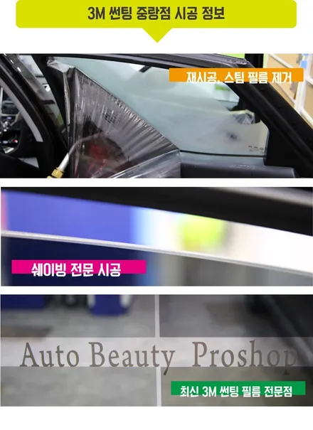 디 올 뉴 싼타페 윈도 틴팅 전면 3M크리스탈라인 CR40% 측 후면 CM5% 파노라마 썬루프 CM50% 전체 시공[3M썬팅 중랑구 상봉점] / 서울 중랑구 상봉동