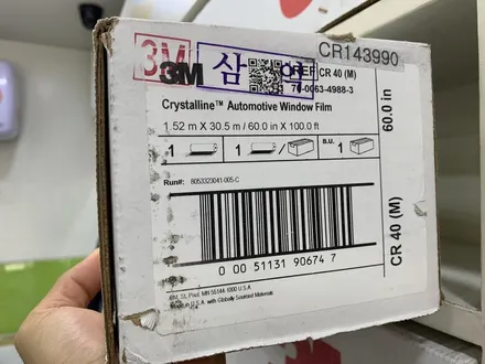 K7 프리미어 3M 썬팅필름 크리스탈라인 CR40 CM15 파노라마 썬루프 전체시공 [3M썬팅 중랑구 상봉점] / 서울 중랑구 상봉동