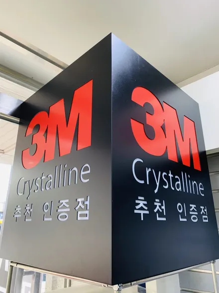 그랜저IG 하이브리드 크리스탈라인 미디엄 CM30 CP15 윈도 틴팅과 블랙박스 아이나비 QXD3000설치 [ / 서울 중랑구 상봉동