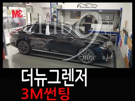부천 더 뉴 그랜저 썬팅 잘하는곳 / 그랜져 3mCM 등급 필름지 시공 / 부천 심곡동