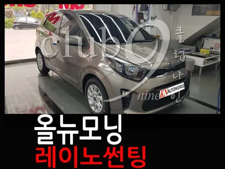 부천 가성비 좋은 카 썬팅 / 올뉴모닝 레이노S9 필름 시공 / 부천 심곡동