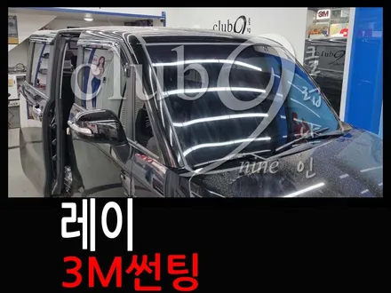 레이 3M 일반필름 시공 제거후 전면,측면 CM 재시공(CM30%,CM15%) / 부천 심곡동