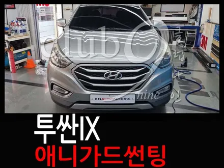 투싼ix 가성비 좋은 열차단필름 애니가드 전면 썬팅 재시공/전면30% / 부천 심곡동