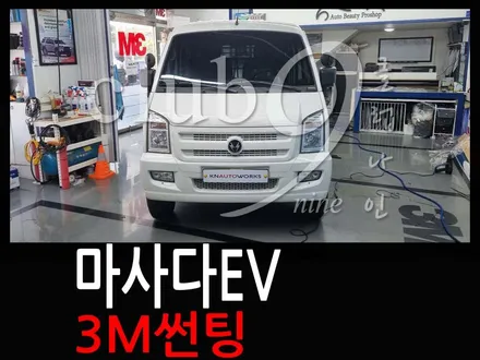 화물 마사다EV(전기차) 3M 썬팅 CM50% 전면시공/전기화물차 마사다2밴 / 부천 심곡동